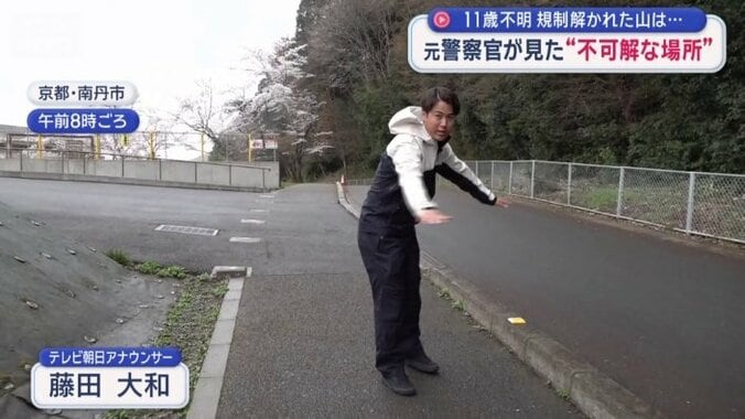 安達さんが車を降りたとみられる場所