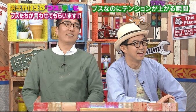 おぎやはぎ、ブスのチョロさに驚愕　デート商法への注意を呼びかけ 1枚目