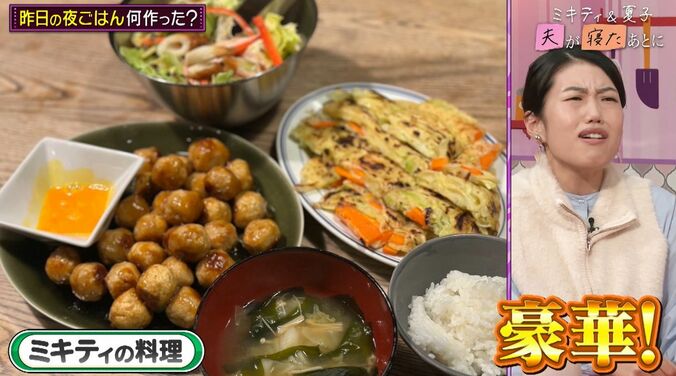 藤本美貴、わずか30分で作ったスゴすぎる品数豊富な晩ごはん