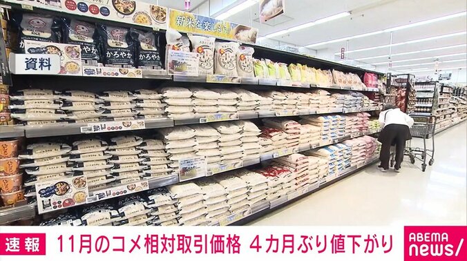店頭に並ぶコメ（資料）