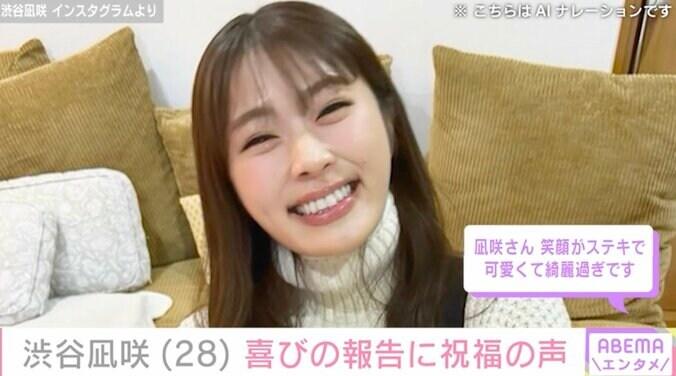 【写真・画像】渋谷凪咲、日本アカデミー賞新人俳優賞受賞で「心より幸せ」山本彩・チョコプラ長田らが祝福　1枚目