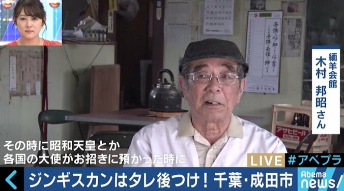 「ホゲット肉」「ベル派vsソラチ派」「味付け派vs後付け派」奥深いジンギスカンの世界 11枚目