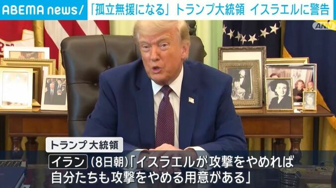 トランプ大統領