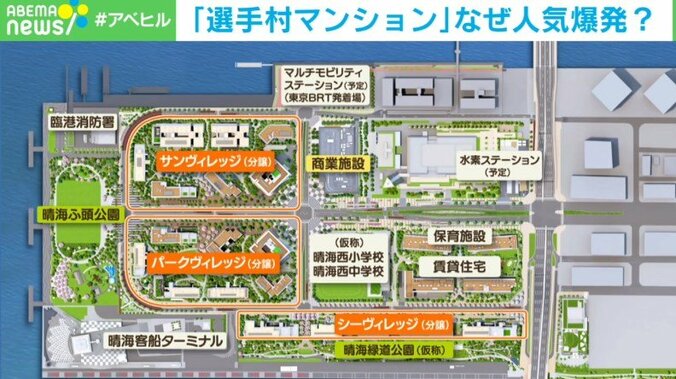 「今の家に不満はないけど…」“選手村マンション”最高倍率111倍も 人気爆発の理由は 2枚目