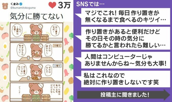 作り置きあるある