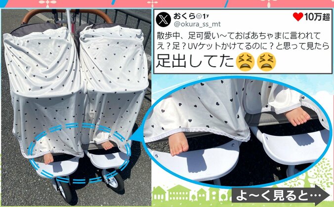 双子のシンクロ姿