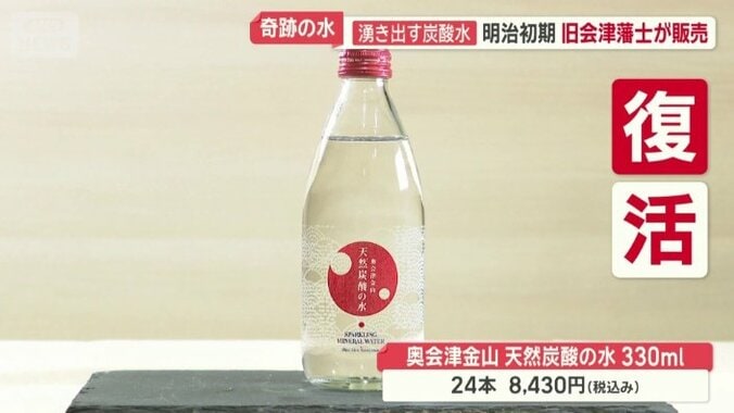 100年以上の時を経て復活