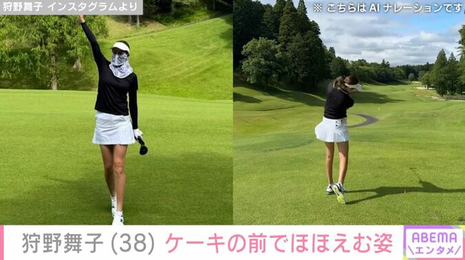 狩野舞子