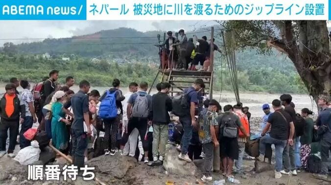 ネパール