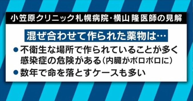 “覚せい剤の素”所持容疑で全国初摘発！日々生み出される新たな薬物の恐怖とは？ 3枚目