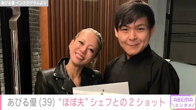 あびる優 Instagramより