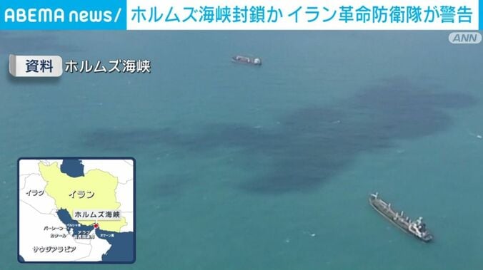 ホルムズ海峡