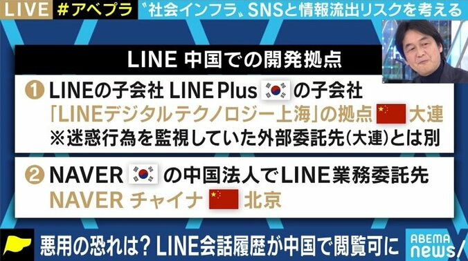 「みんな“やっぱりね”という感想を抱いたと思うし、逆にそれが問題なのではないか」LINEの個人情報管理問題をめぐり乙武氏 5枚目