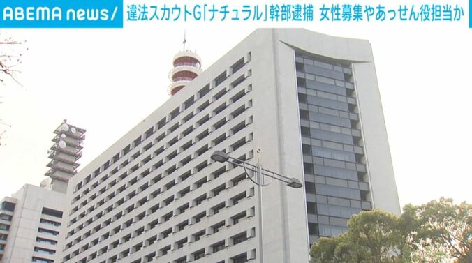 警視庁