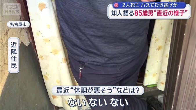 近隣住人