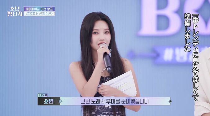 有名アーティストも嫉妬「ムカつく…」 才能ありすぎ！審査員・ソヨンが練習生のため作った新曲が良すぎて争奪戦勃発 1枚目