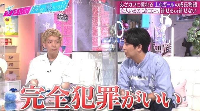 田中みな実、バレる浮気に激怒「浮気相手との領収書とか出てくるんじゃないよ」 4枚目