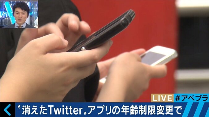 iOS版Twitterの年齢制限に悲痛な叫び…　若者の実態と課題は 1枚目