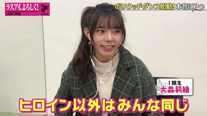 ラスアイ、新たなヒロイン誕生なるか？ 大森莉緒「燃えてます！」新プロジェクトで主役奪取を誓う 8枚目