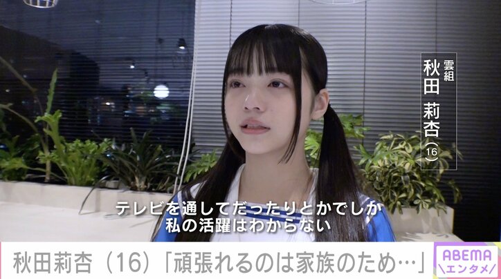 自分には何もない…「僕青」の非選抜チーム「雲組」、不安や葛藤も見出した活路「ある意味、チャンスじゃない？」