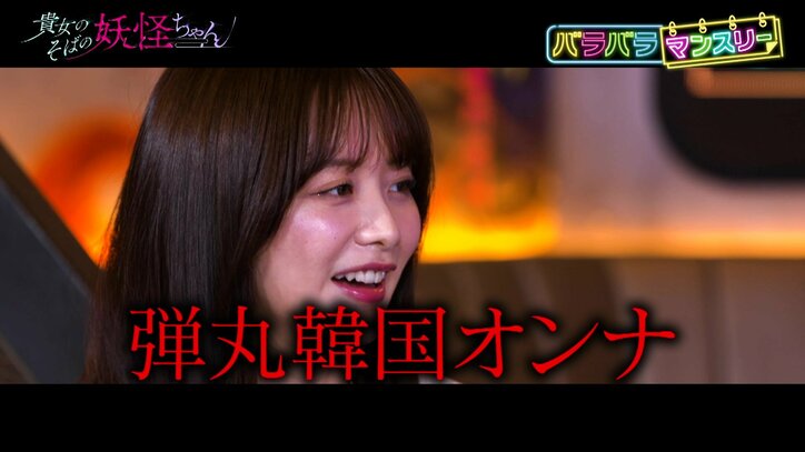 弾丸韓国オンナ