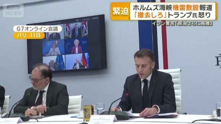 G7オンライン会議