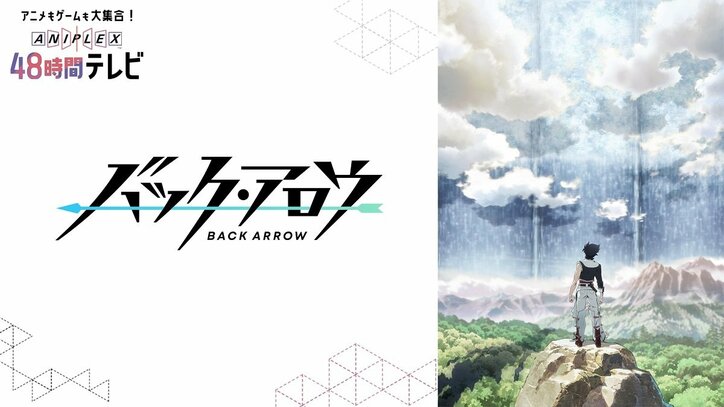 アニメファンに贈る2日間『AbemaTV アニメ最新情報大公開SP』番組ラインナップ＆タイムスケジュール