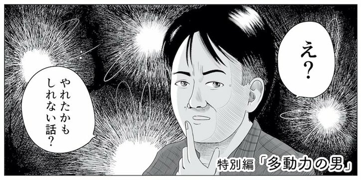 堀江貴文が本人役で登場！中学時代の実体験を明かす「僕にしてはいい話です」（AbemaTV）