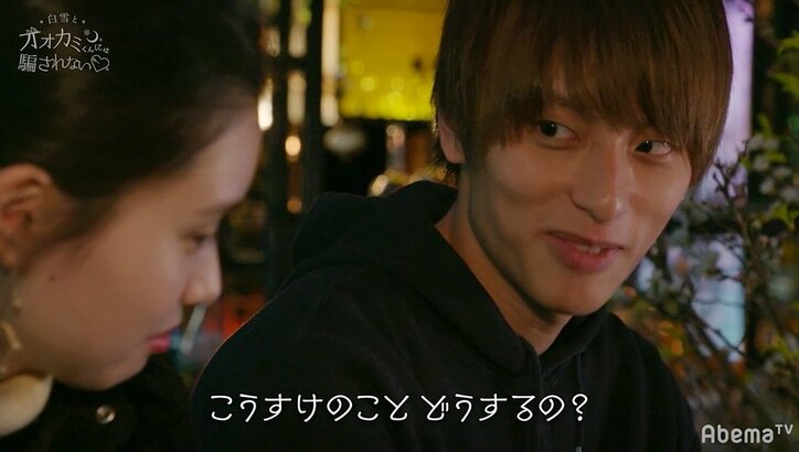 さなり脱落後に大波乱! イケメンっぷりが止まらないつばさをめぐる三角関係が急遽勃発 『白雪とオオカミくん』第8話