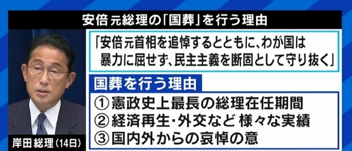 田母神俊雄氏「国民の半数以上が支持」小西ひろゆき議員「圧倒的な納得感が必要」賛否入り乱れる安倍元総理の“国葬”、着地点は?