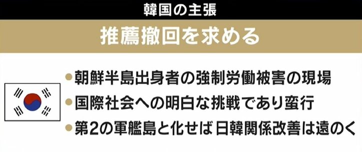 “佐渡島の金山”世界文化遺産に一転推薦へ ひろゆき氏「日韓の勝ち負けの道具になってる」