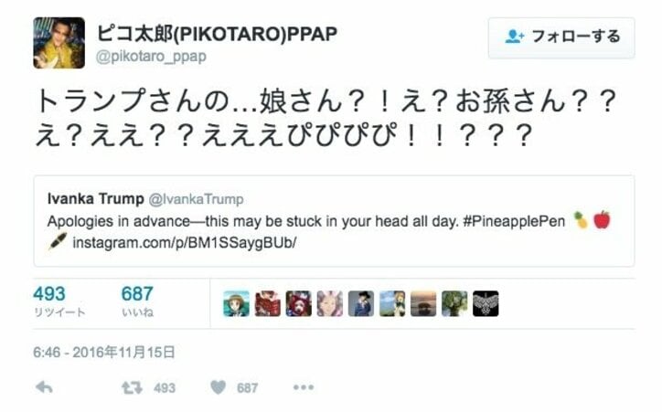 次期大統領トランプ氏の孫娘「PPAP」を熱唱 可愛すぎると話題に