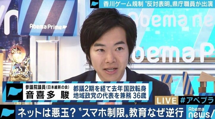 現役の香川県職員が告白「県庁内でも“おかしい”という声が出ている」 地元紙や議会が推進“ネット・ゲーム依存症対策”に危機感 4枚目