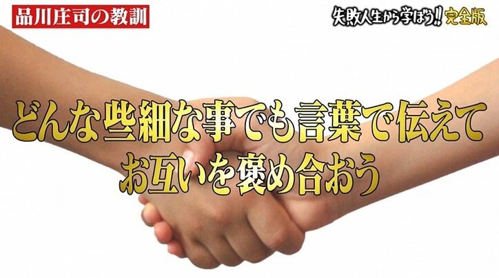 解散危機だった品川庄司 2人を救ったミキティの言葉に感動の声 庄司いい嫁もらったな バラエティ Abema Times