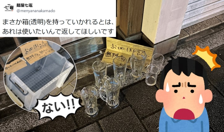 「中身抜いて箱だけ」店主フリーズの現場