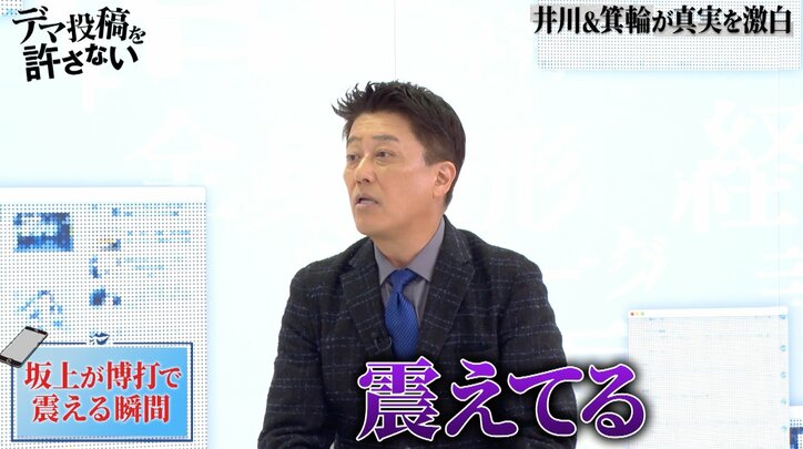 坂上忍、精神がギリギリまで追い詰められたギャンブル体験を告白「あれを経験すると芸能界でいろんな人に会っても屁とも思わない」