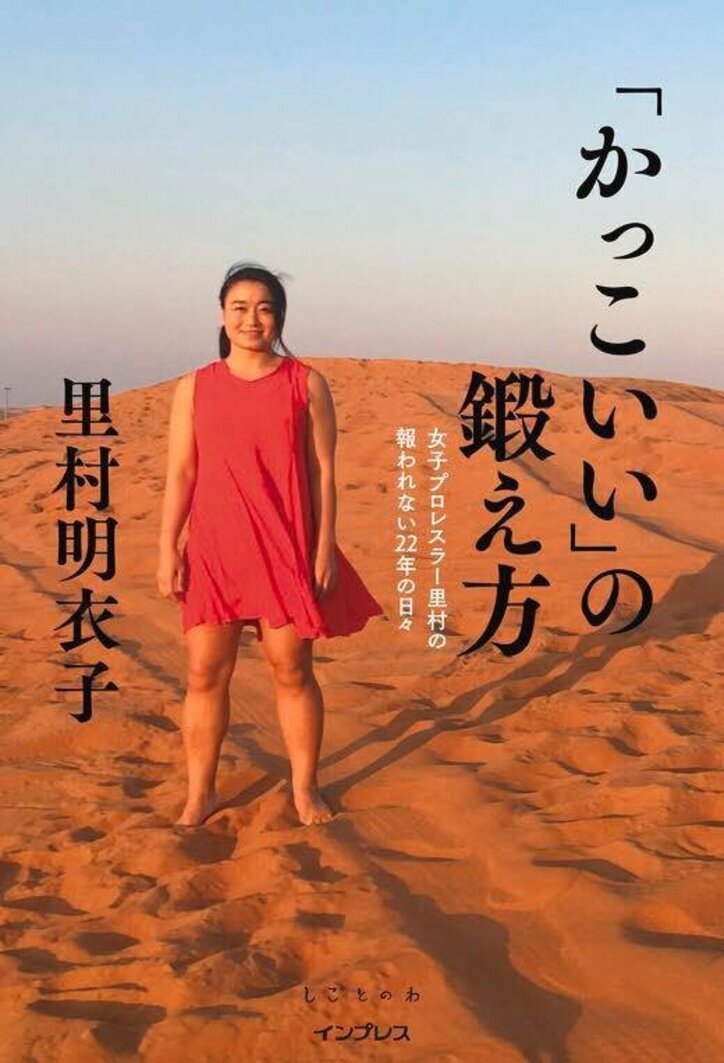 “仙女”を楽天イーグルスと同じくらいお客さんを呼べる団体に【里村明衣子×ラッパーMEGA-G　インタビュー後編】