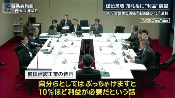 前田建設工業の音声