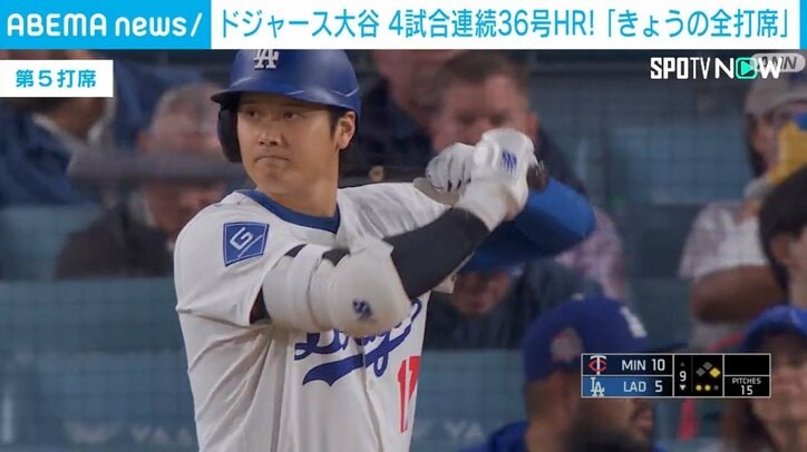 大谷翔平