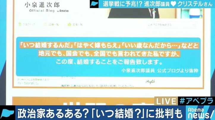 “進次郎取材500回”ノンフィクションライターが感じた結婚の予兆とは？ 一方で「いつ結婚するんだ」「はやく嫁もらえ」には批判も