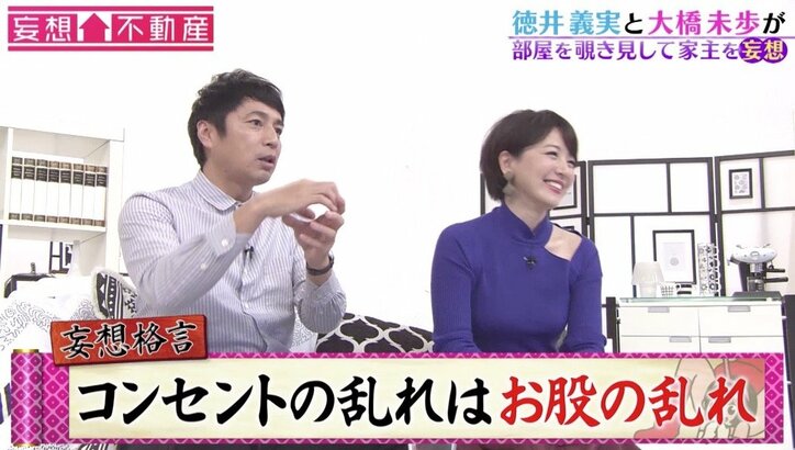 “家電芸人”チュート徳井「タコ足配線の乱れはお股の乱れ」“性生活”との関係を指摘