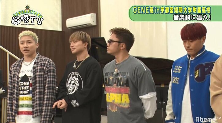 片寄涼太が『GENE高』で自慢のピアノを披露！生徒たちもうっとり