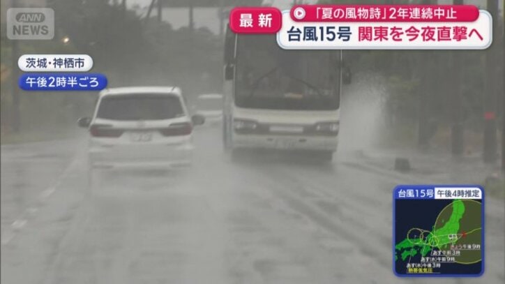 午後2時半ごろの茨城県神栖市