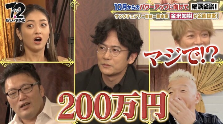 「結構な大金を貸したことがある」稲垣吾郎＆草なぎ剛の告白に香取慎吾が驚き