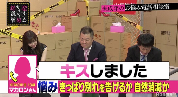 小6でファーストキス…ブラマヨ小杉、中2女子の恋愛相談に娘の面影を重ね「つらい」