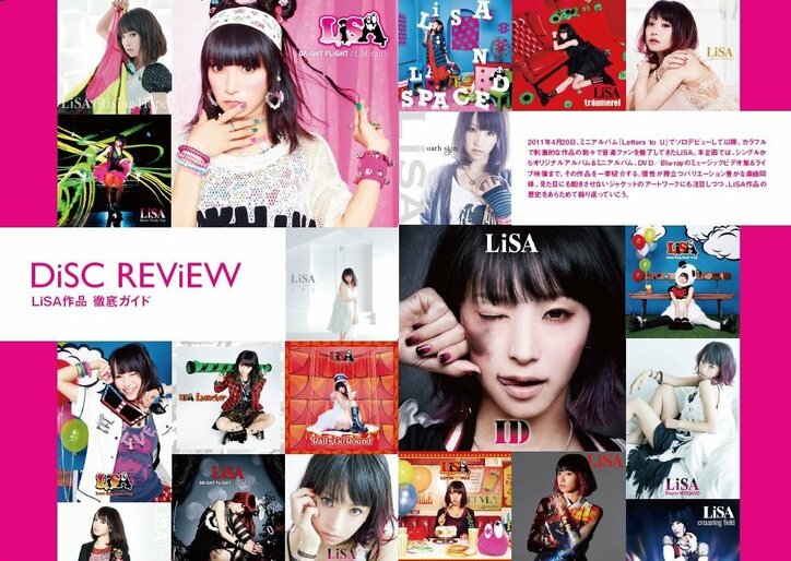 LiSAのすべてがわかる『LiSAぴあ』  大好評につき本誌の一部を公開