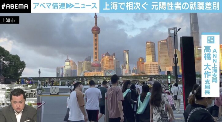 「お金がなくなって橋の下に…」完全勝利宣言から2週間 上海で広がる元コロナ陽性者の“職業差別”