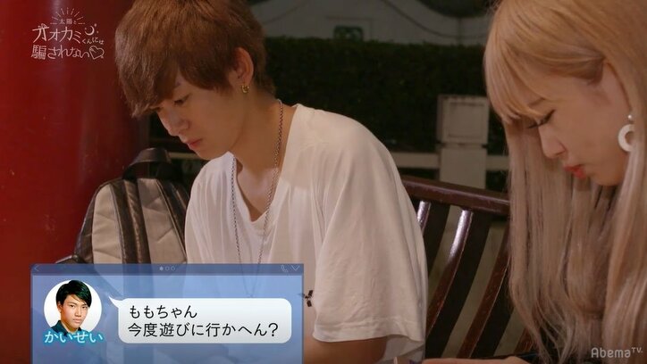 かいせいくんがオオカミ！？ 大胆な行動に出始めたピュアなK1ファイターにDream Amiが疑惑の目　『オオカミくん』新シリーズ