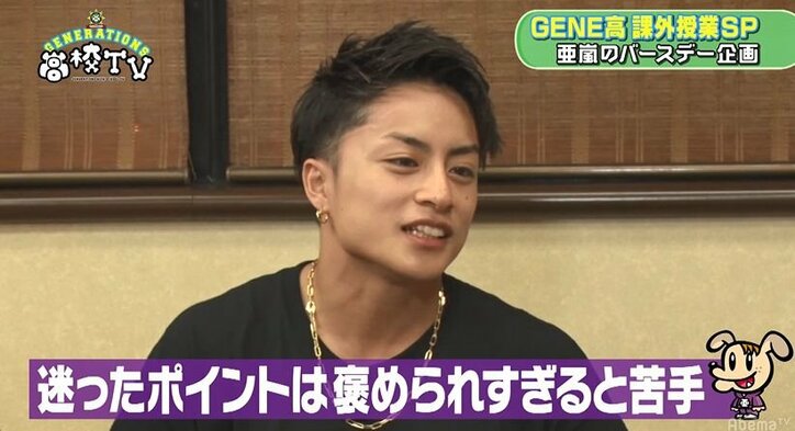 滅多に泣かない涼太が唯一人前で泣いたこと「亜嵐くんがEXILEになったとき」