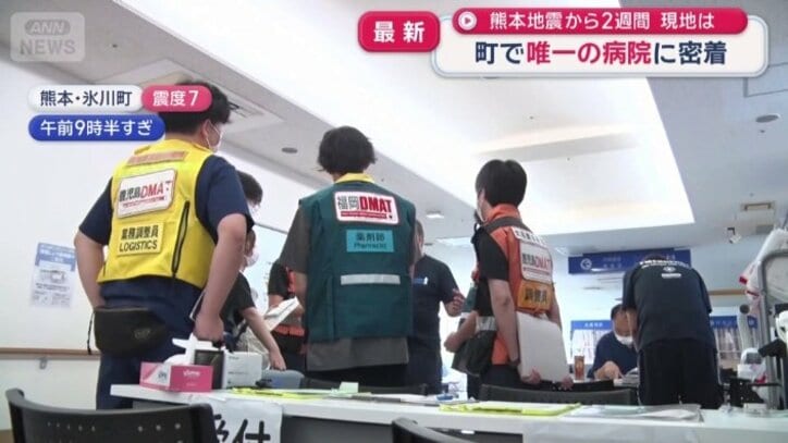災害派遣医療チーム「DMAT」